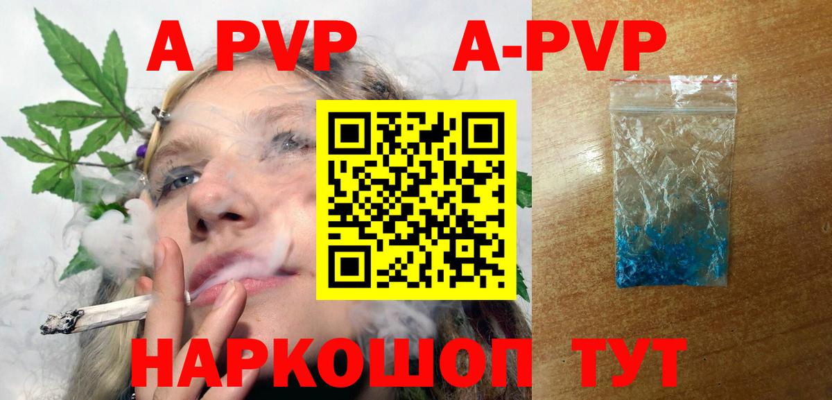 Альфа ПВП VHQ  APVP  A-PVP мука  Вход с VPN  Кохма  А ПВП Crystall 