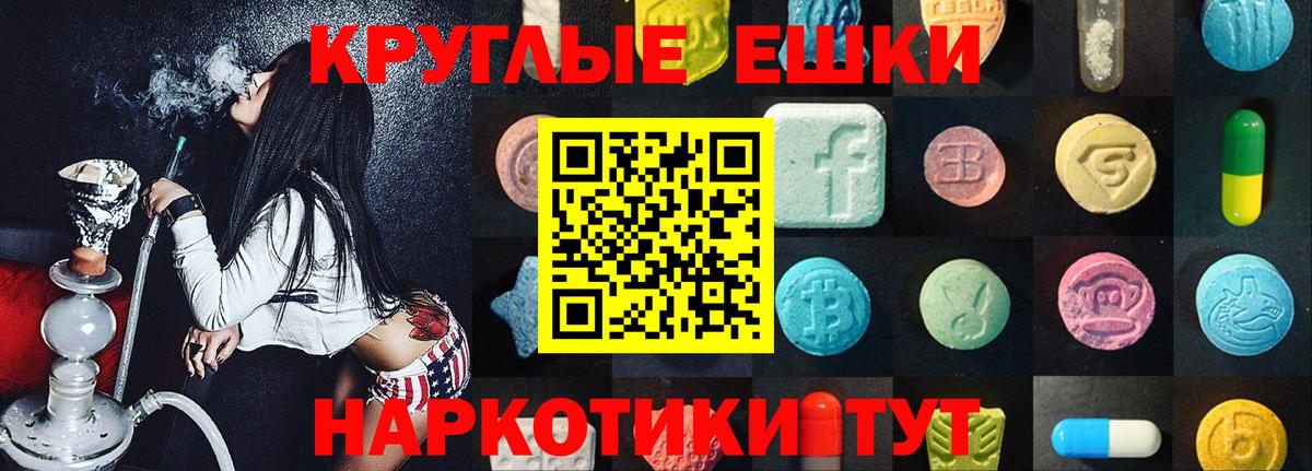 ЭКСТАЗИ таблы Кохма