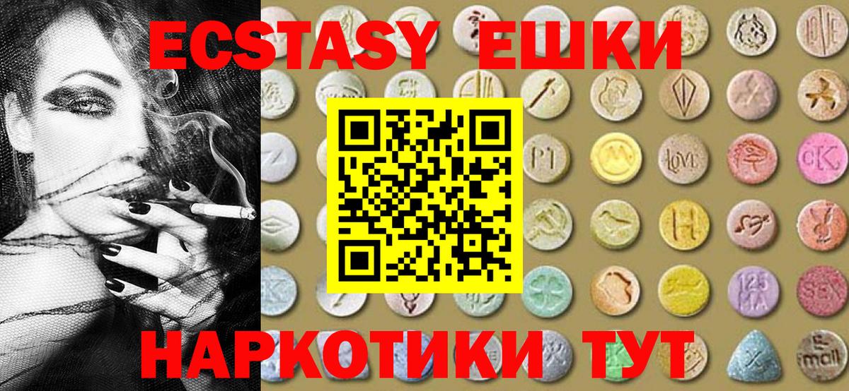 Ecstasy XTC  Вход с VPN  Ecstasy  ЭКСТАЗИ бентли  Кохма 