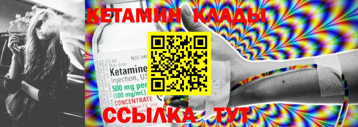 Кохма  КЕТАМИН VHQ  Вход с VPN  КЕТАМИН VHQ 