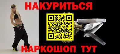 гашишное масло Краснокаменск