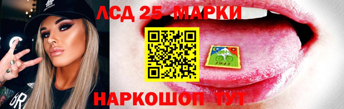 ЛСД экстази кислота Кохма