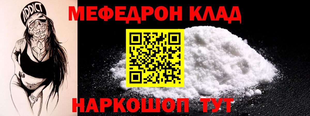 Меф мука Кохма