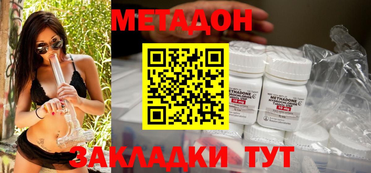 МЕТАДОН кристалл  мега вход  МЕТАДОН кристалл  Кохма  Вход с VPN 
