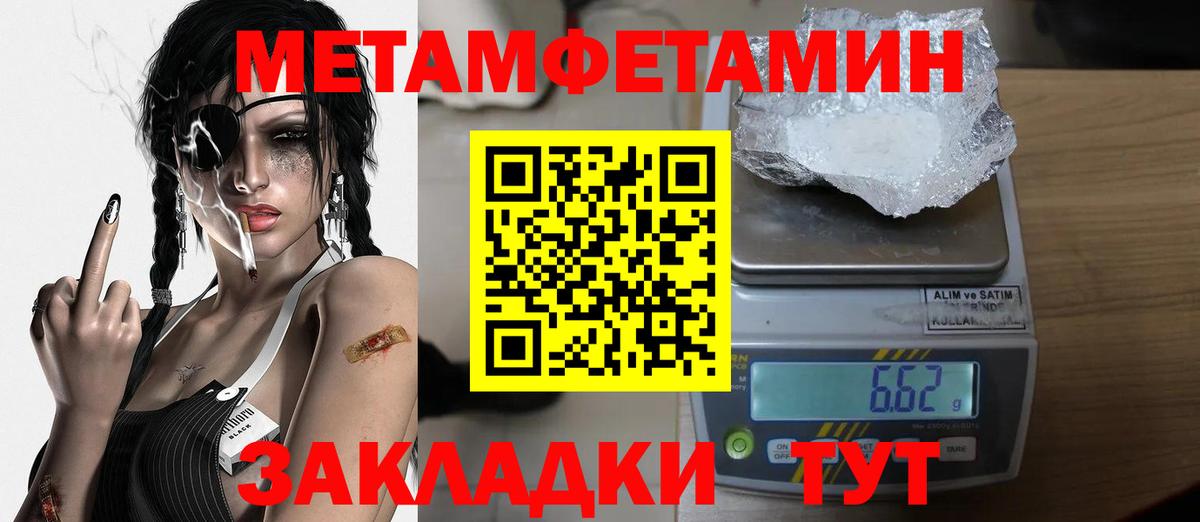 Первитин мет  Вход с VPN  Кохма  Первитин мет 