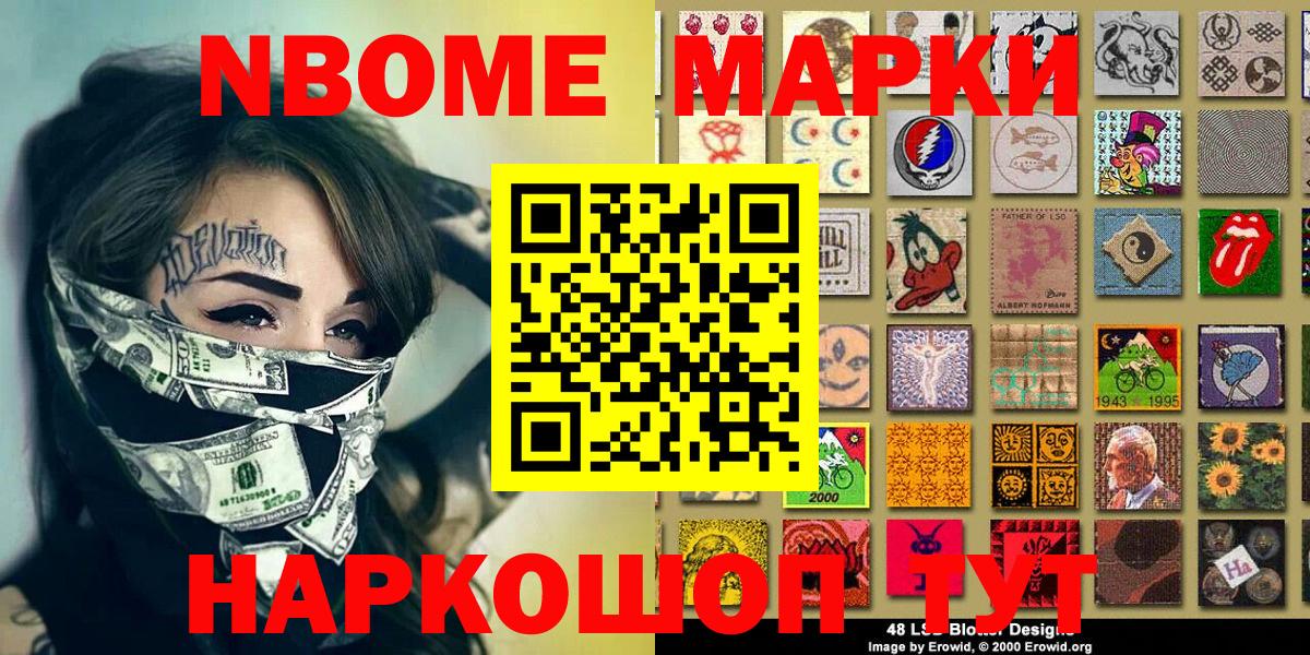Наркотические марки 1500мкг  Вход с VPN  Наркотические марки  Кохма 