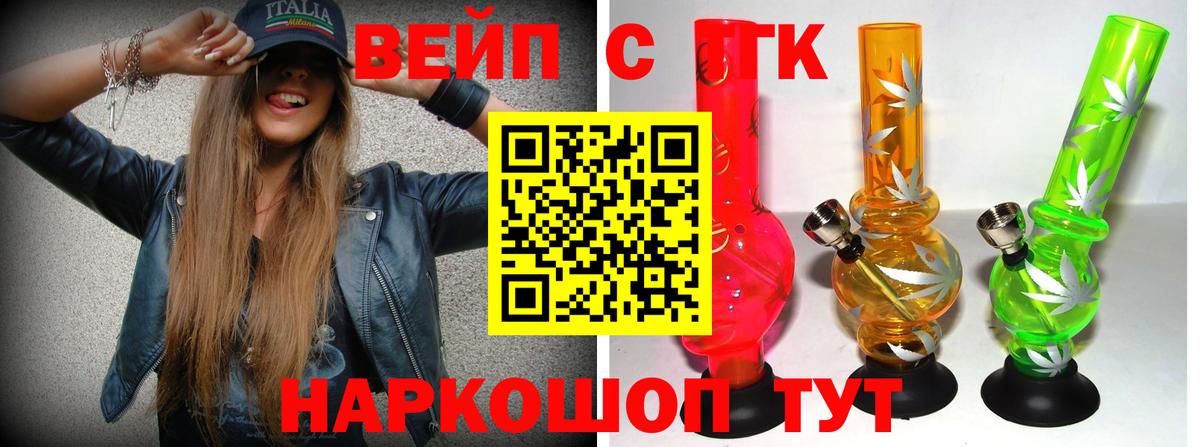 Кохма  ТГК вейп  Вход с VPN 